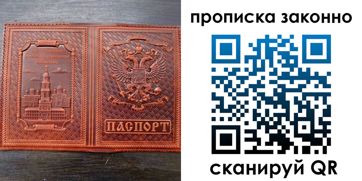 найти адрес прописки в Горняке