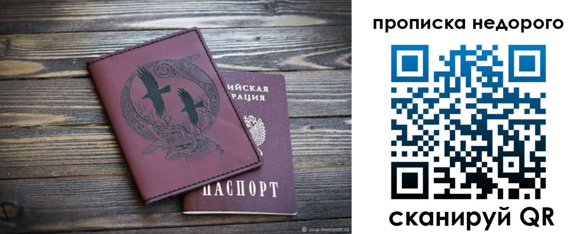 регистрация для школы в Горняке