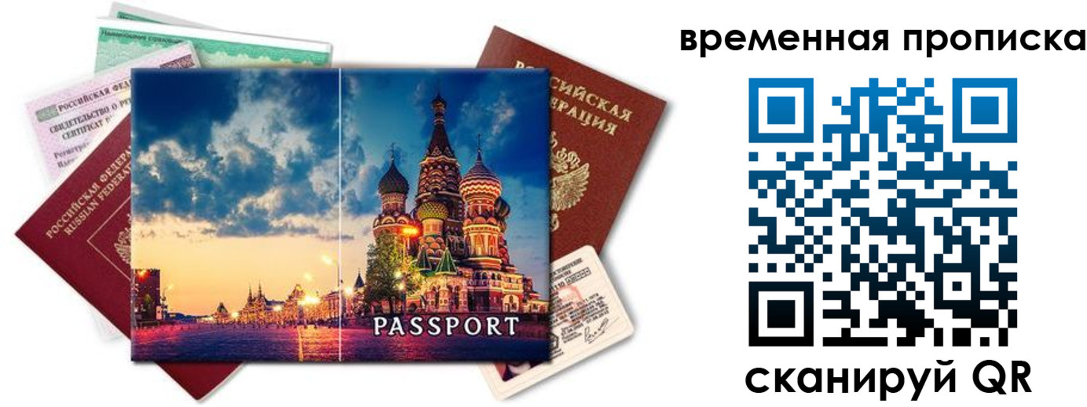 пропишу в квартире в Горняке